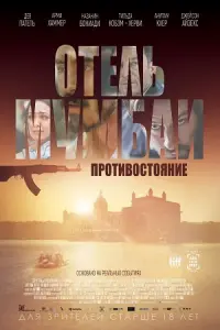 Мумбаи