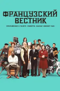 Вестник