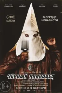 Полицейский отчёт 2.0